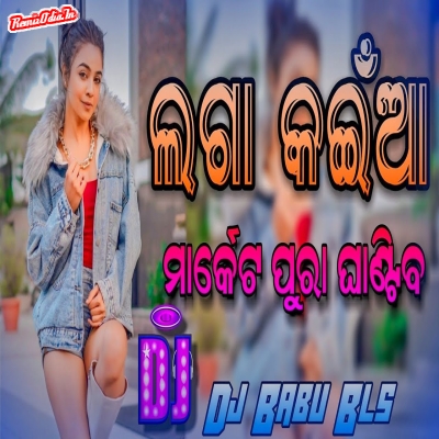 Laga Kainya Odia Dj